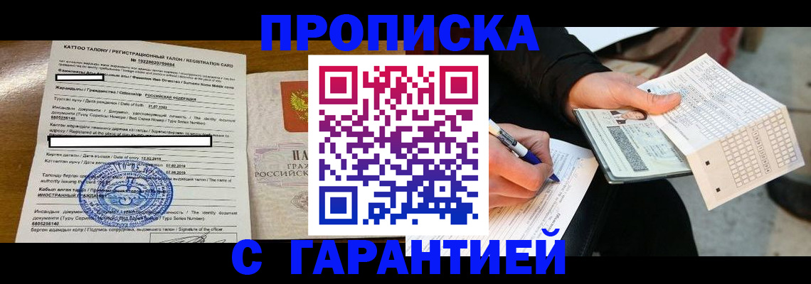 временная регистрация адрес в Карталах