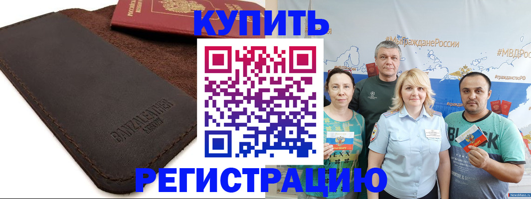 прописка для кредита в Карталах