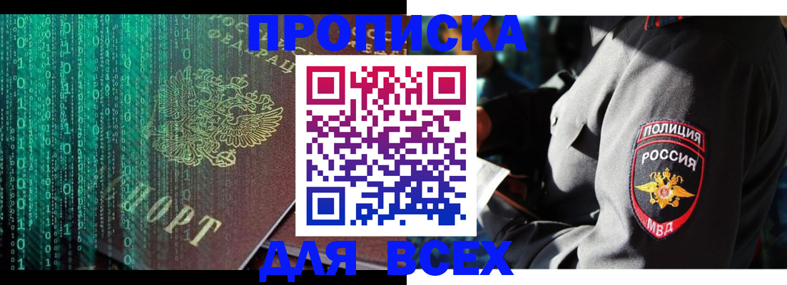 временная регистрация законно в Карталах